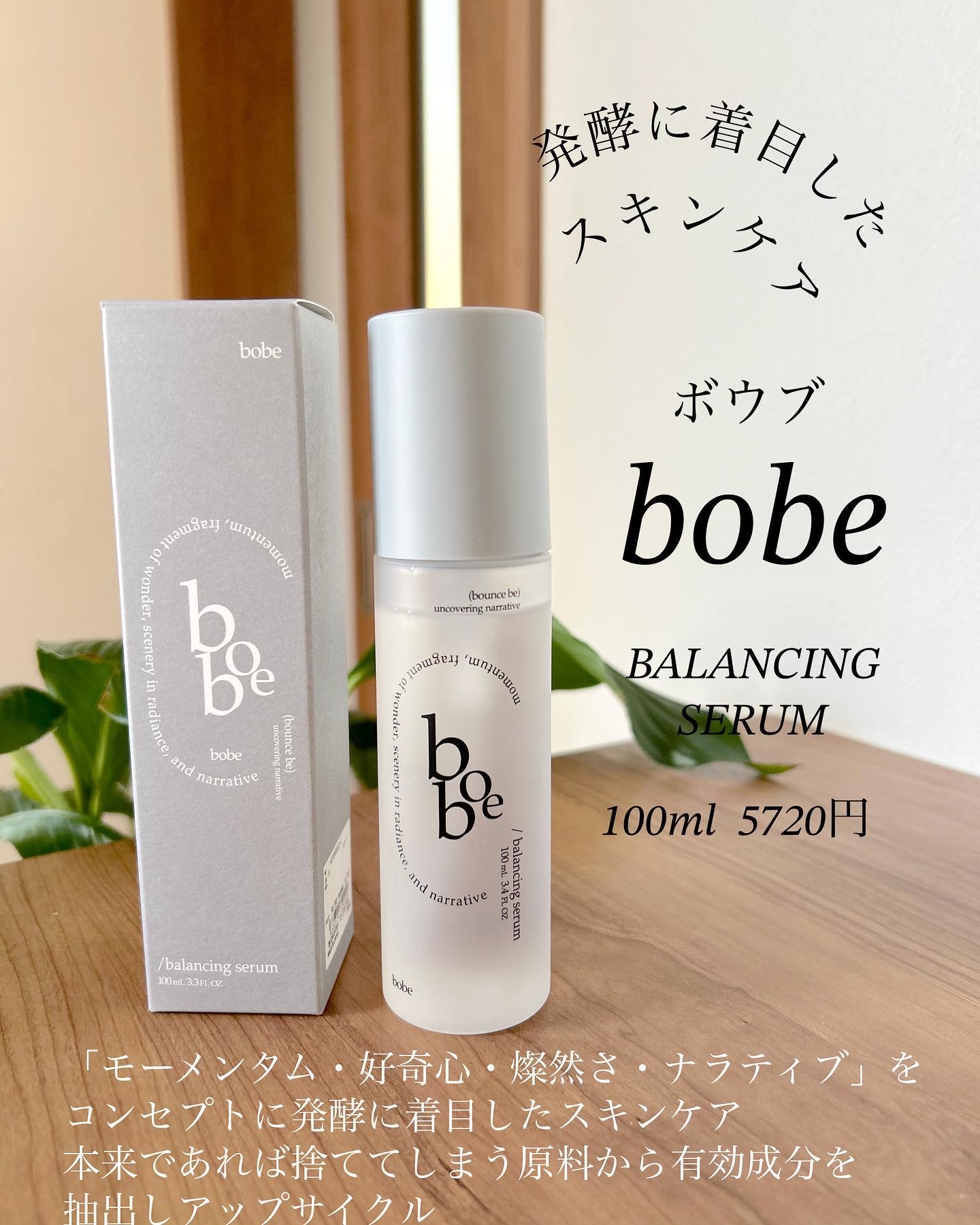 スキントナー/bobe/化粧水を使ったクチコミ（3枚目）