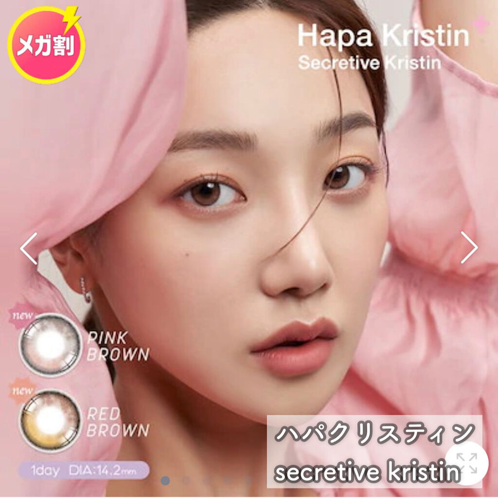 Secretive Kristen/Hapa kristin/カラーコンタクトレンズを使ったクチコミ（3枚目）