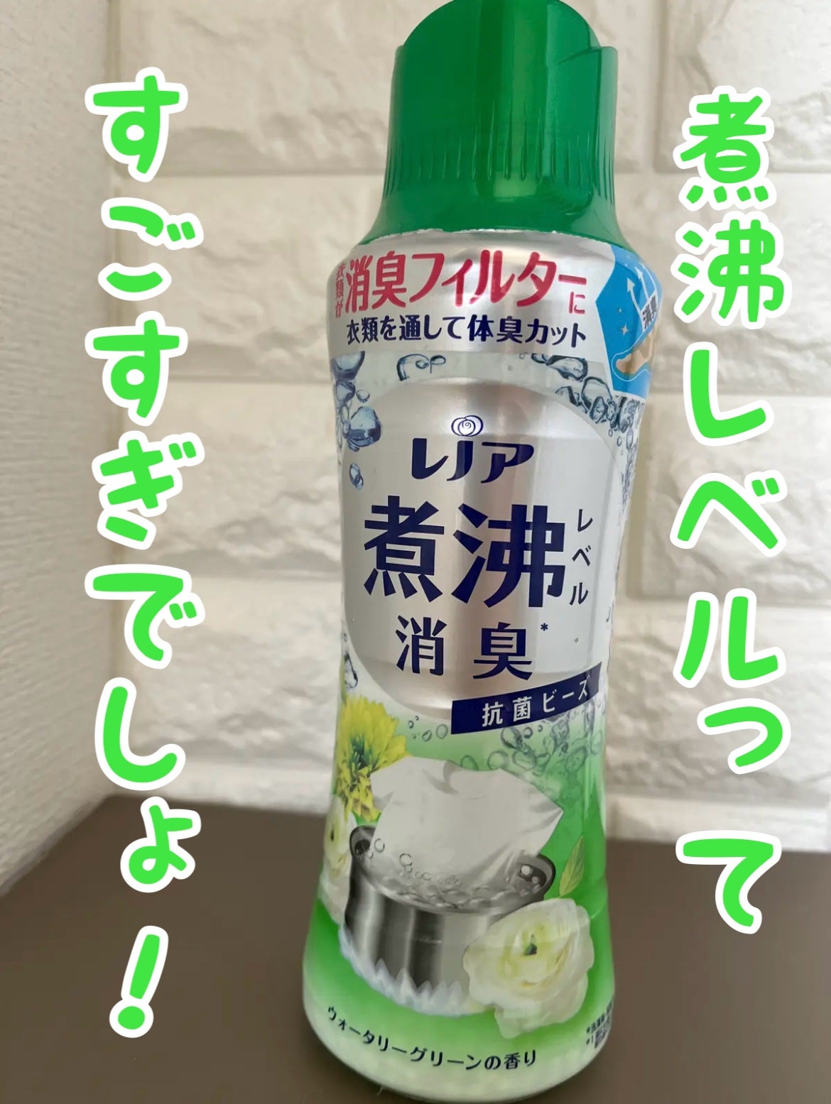 レノア 煮沸レベル消臭 抗菌ビーズ ウォータリーグリーン レノア 煮沸レベル消臭 抗菌ビーズ ウォータリーグリーン