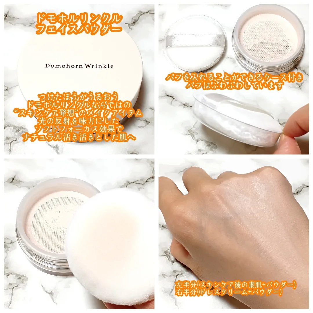 光対策 ドレスクリーム/ドモホルンリンクル/化粧下地を使ったクチコミ(3枚目)