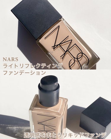 ライトリフレクティング ファンデーション/NARS/リキッドファンデーションを使ったクチコミ（2枚目）