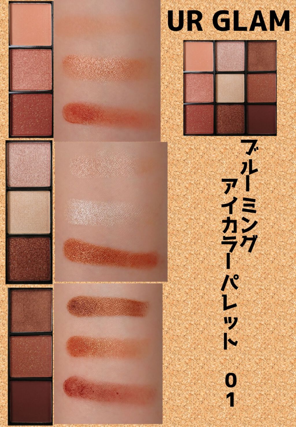 UR GLAM　BLOOMING EYE COLOR PALETTE/U R GLAM/アイシャドウパレットを使ったクチコミ（3枚目）