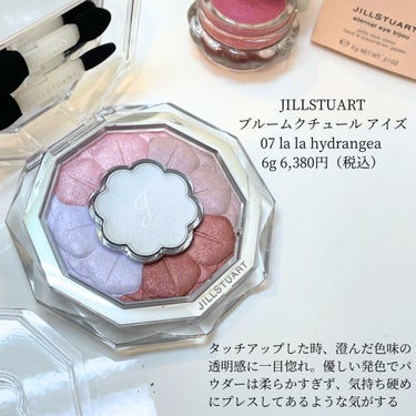 ジルスチュアート ブルームクチュール アイズ/JILL STUART/パウダーアイシャドウを使ったクチコミ（3枚目）