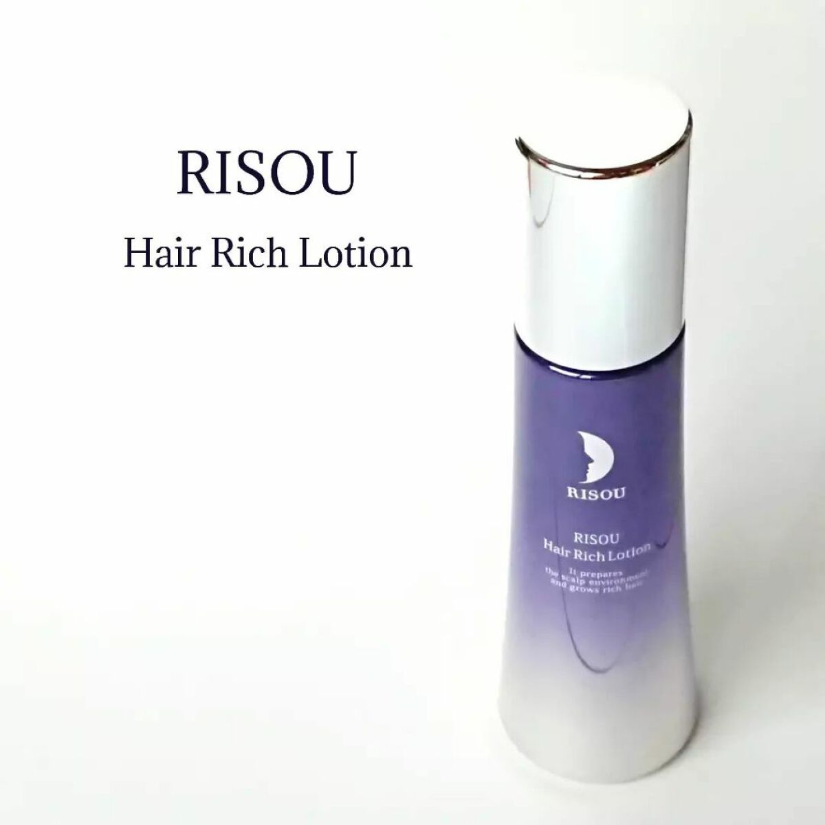 ヘアリッチローション/リソウコーポレーション/頭皮ローションを使ったクチコミ（1枚目）