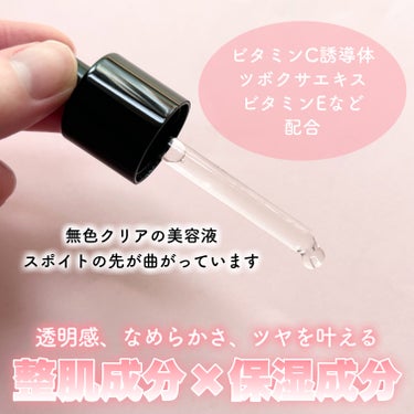 ルミエール ヴァイタルC 30mL/FEMMUE/ブースター・導入液を使ったクチコミ（3枚目）