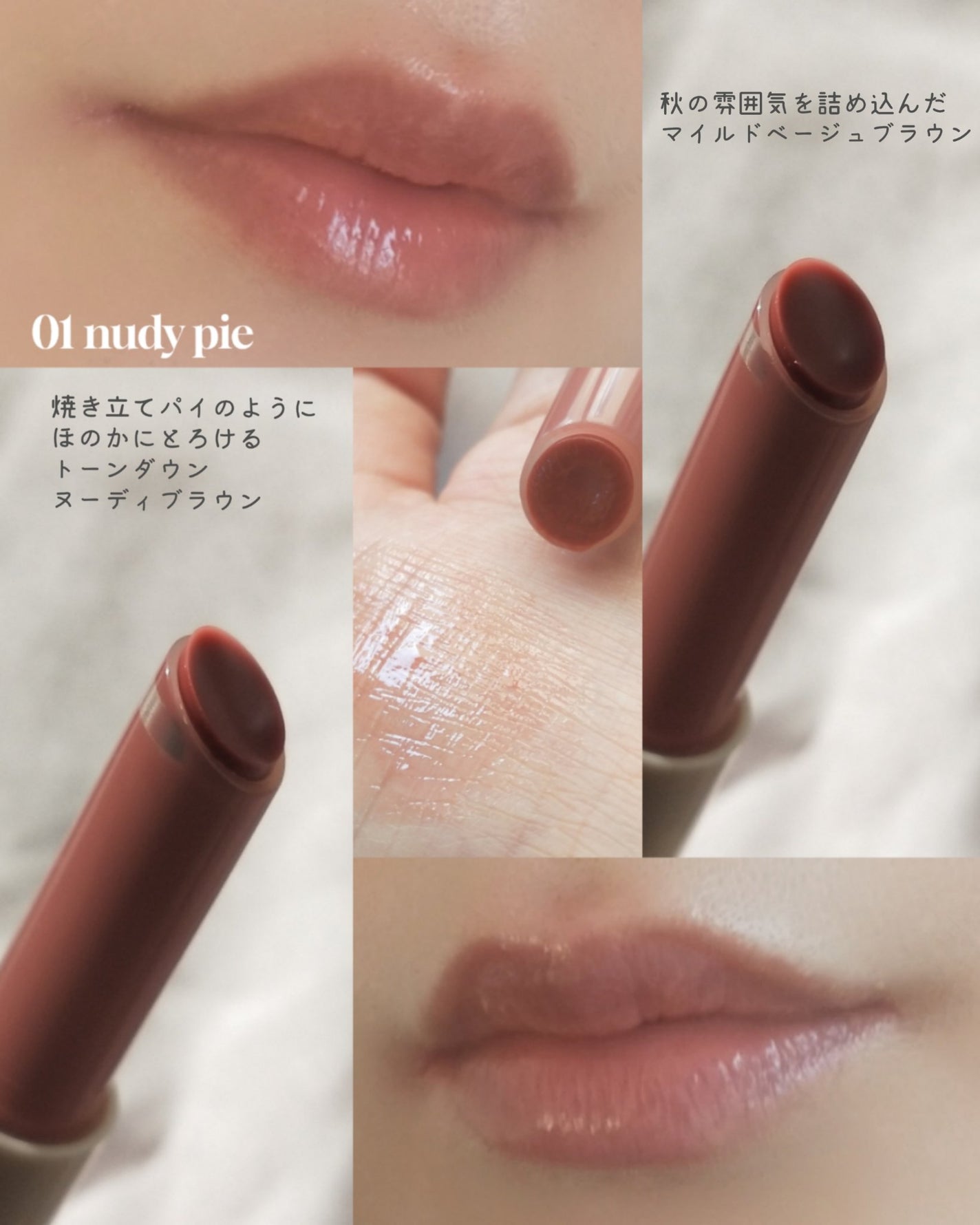 ドリズルバーム/mude/口紅を使ったクチコミ(4枚目)