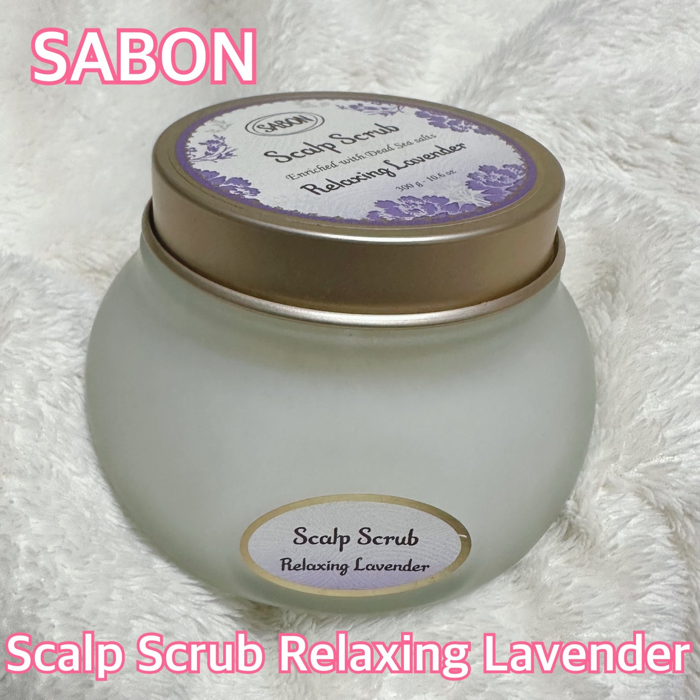 ヘッドスクラブ リラクシング(ラベンダー)/SABON/ヘッドスクラブを使ったクチコミ(1枚目)