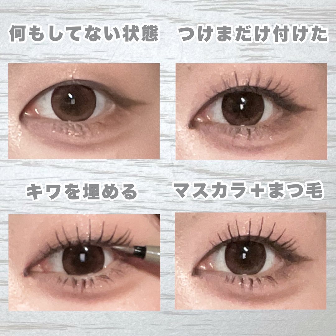 ラッシュオン/D-UP/つけまつげを使ったクチコミ（3枚目）