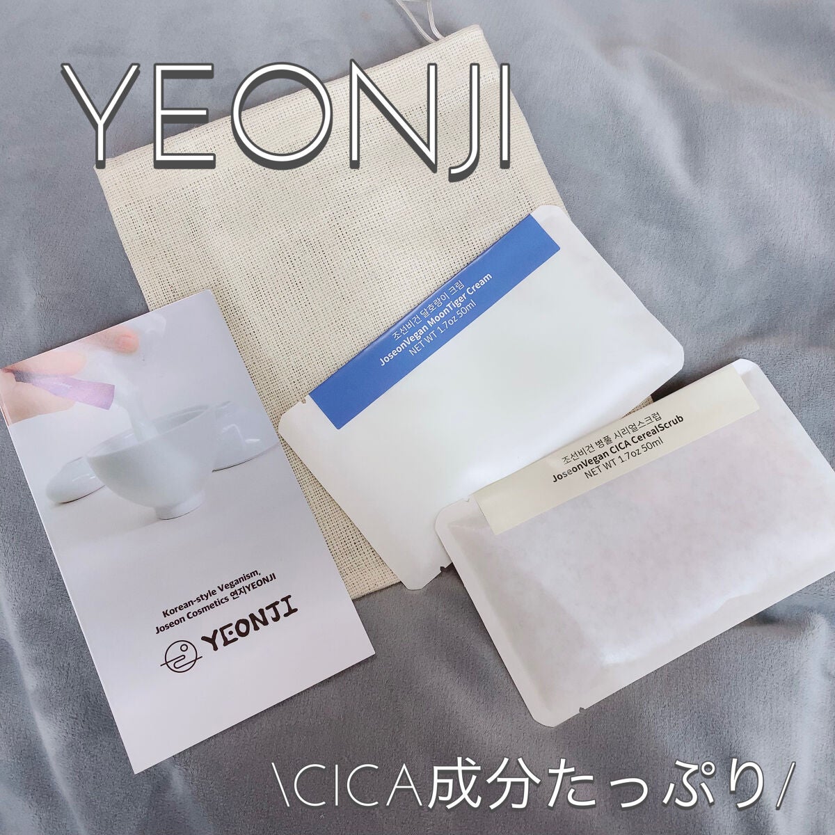 おにゃんこぽん on LIPS 「✍️YEONJIJoseonVeganCICACerealSc..」(1枚目)