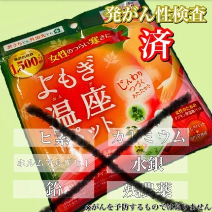 優月美人 よもぎ温座パット/グラフィコ/その他を使ったクチコミ(3枚目)