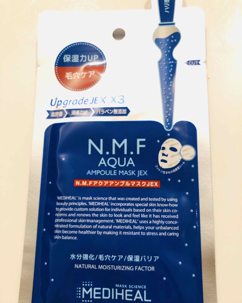 たっこ on LIPS 「N.M.FアクアアンプルマスクJEX韓国最強⚡️今まで色んなパ..」(1枚目)
