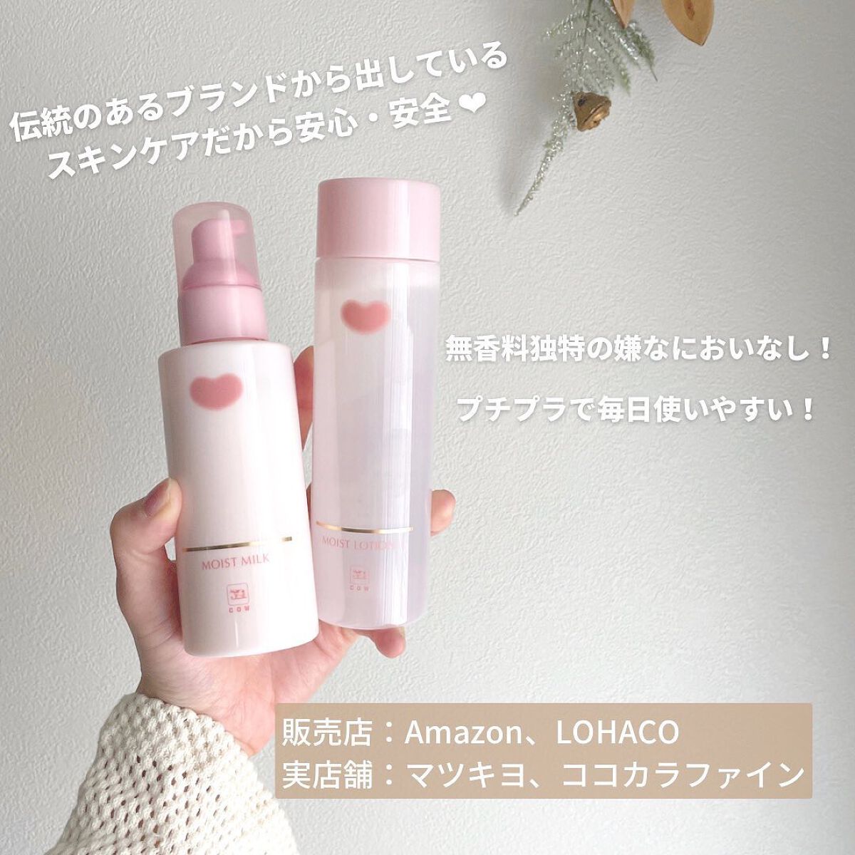 保湿乳液/カウブランド無添加/乳液を使ったクチコミ(4枚目)