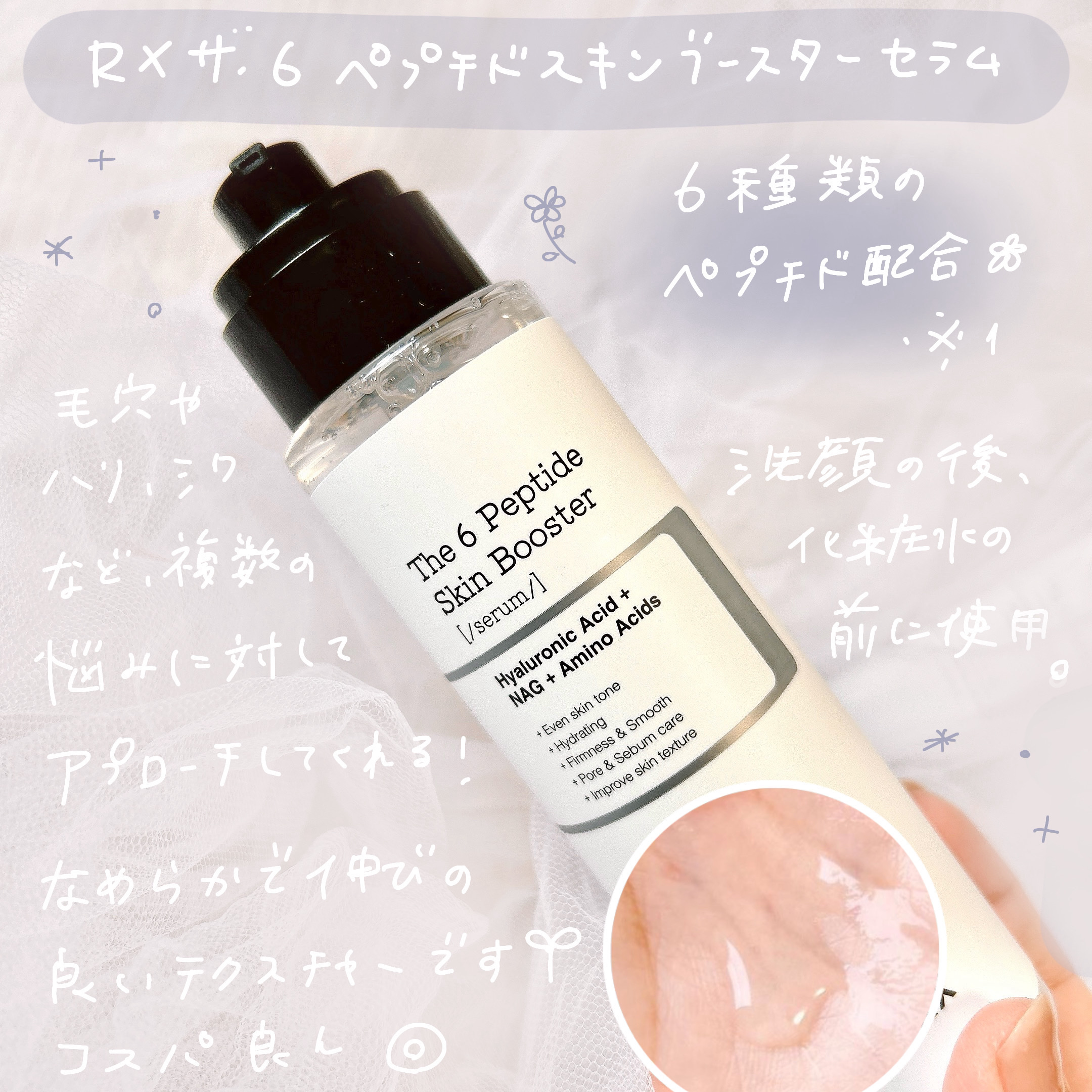 RXザ・レチノール0.1クリーム/COSRX/フェイスクリームを使ったクチコミ（2枚目）