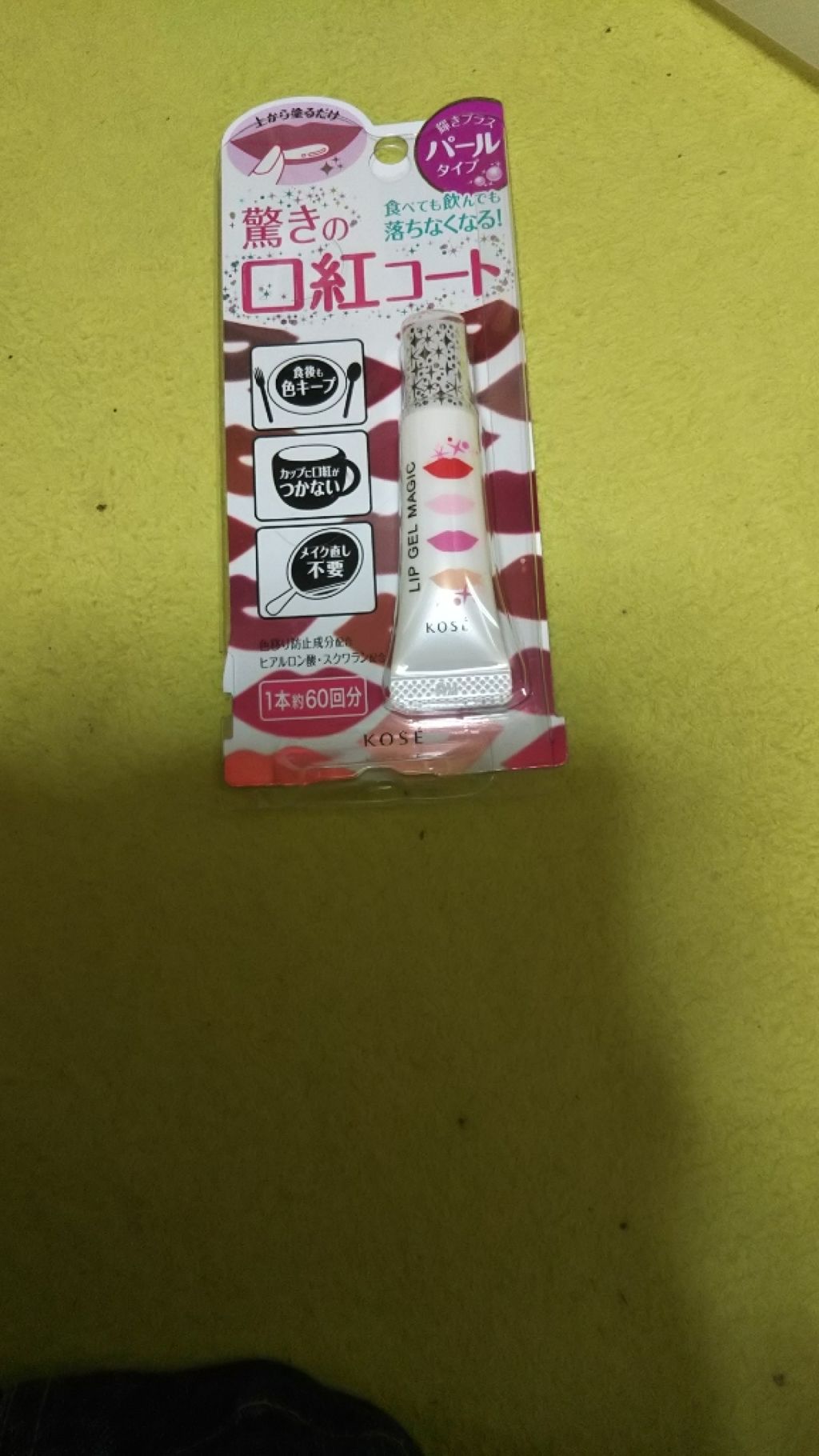 を使ったクチコミ（1枚目）