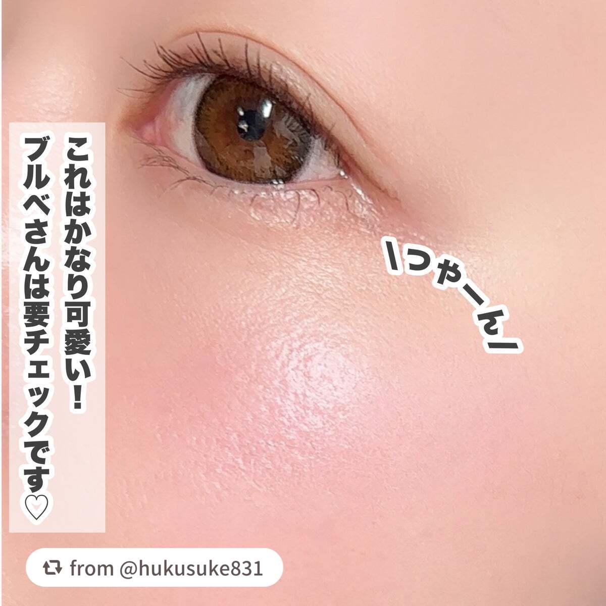 クリームチーク(パールタイプ)/キャンメイク/ジェル・クリームチークを使ったクチコミ(7枚目)