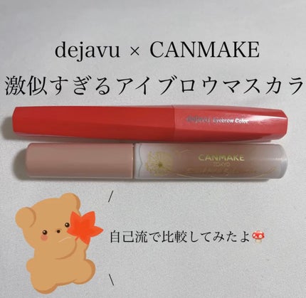 スマートミニアイブロウカラー/キャンメイク/眉マスカラを使ったクチコミ(1枚目)