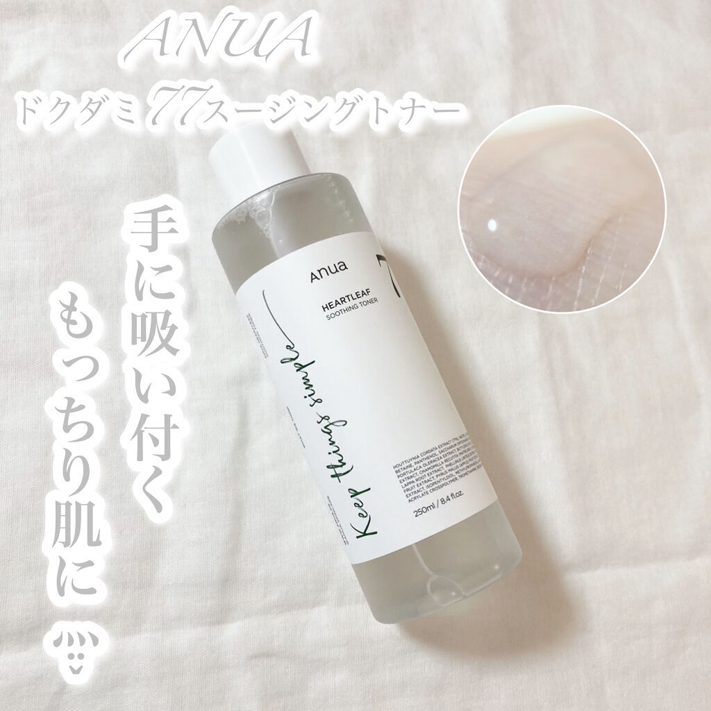 ドクダミ 77 スージングトナー/Anua/化粧水を使ったクチコミ（2枚目）