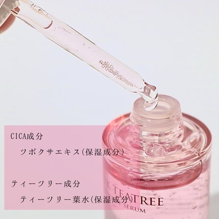 ピンクティーツリーシナジーセラム/APLIN/美容液を使ったクチコミ(4枚目)