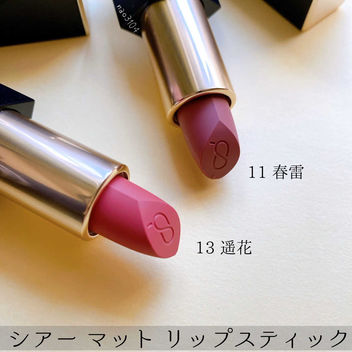 シアー マット リップスティック/SUQQU/口紅を使ったクチコミ（2枚目）