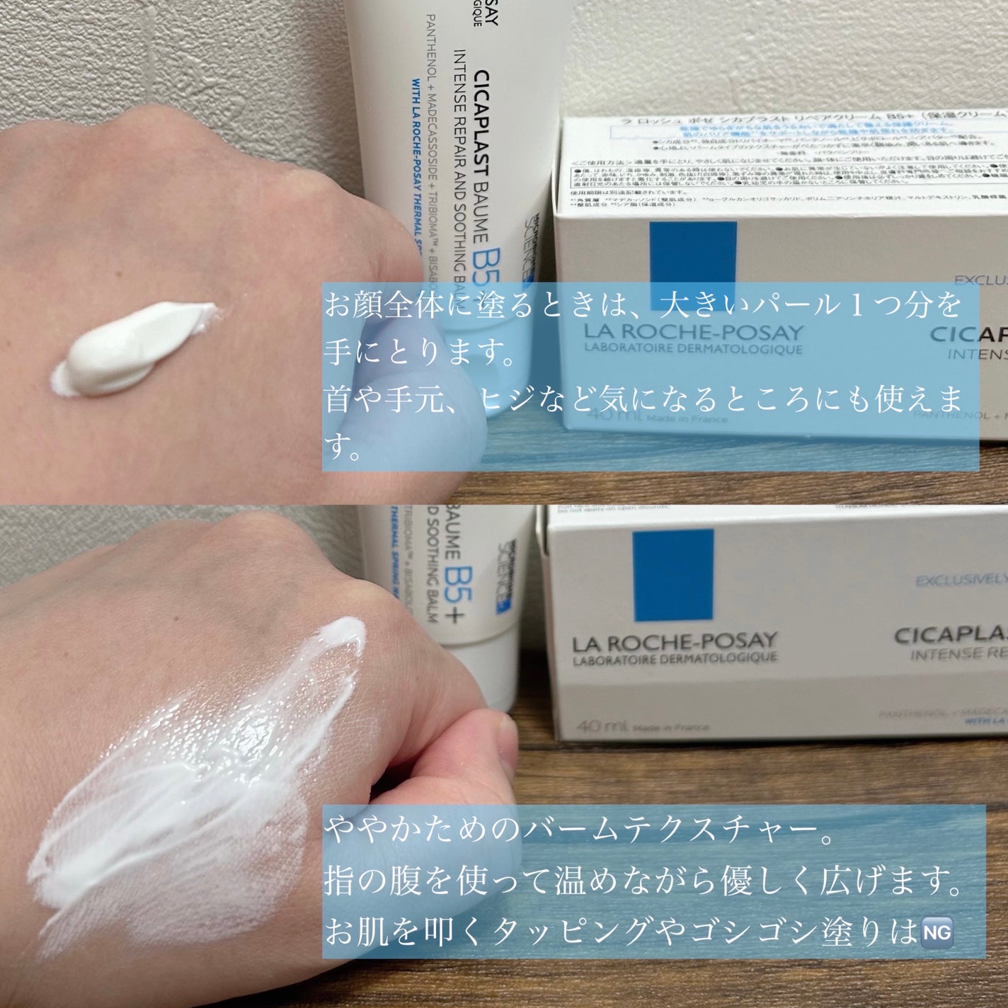 シカプラスト リペアクリーム B5+ /ラ ロッシュ ポゼ/フェイスクリームを使ったクチコミ(3枚目)
