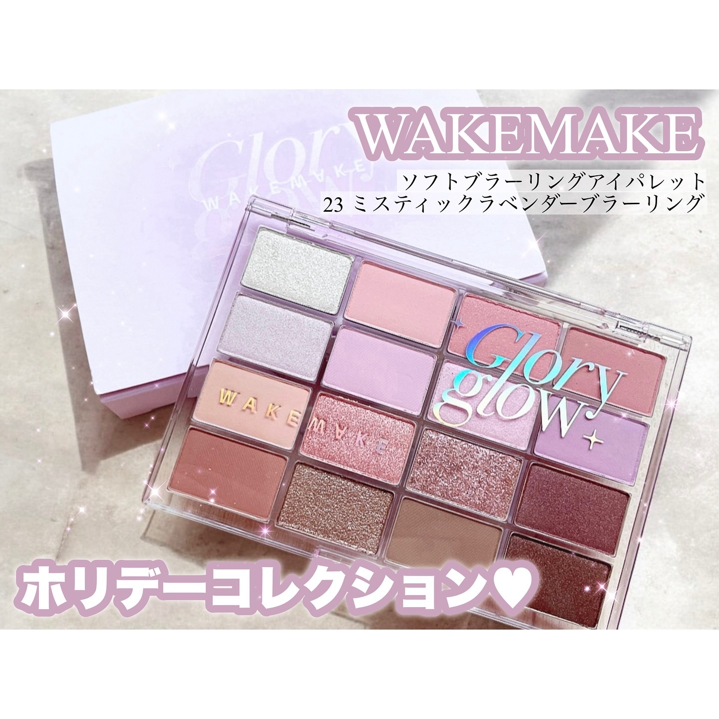 ソフトブラーリングアイパレット/wakemake/アイシャドウパレットを使ったクチコミ（1枚目）