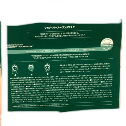 CICA デイリースージングマスク/VT/シートマスク・パックを使ったクチコミ(1枚目)