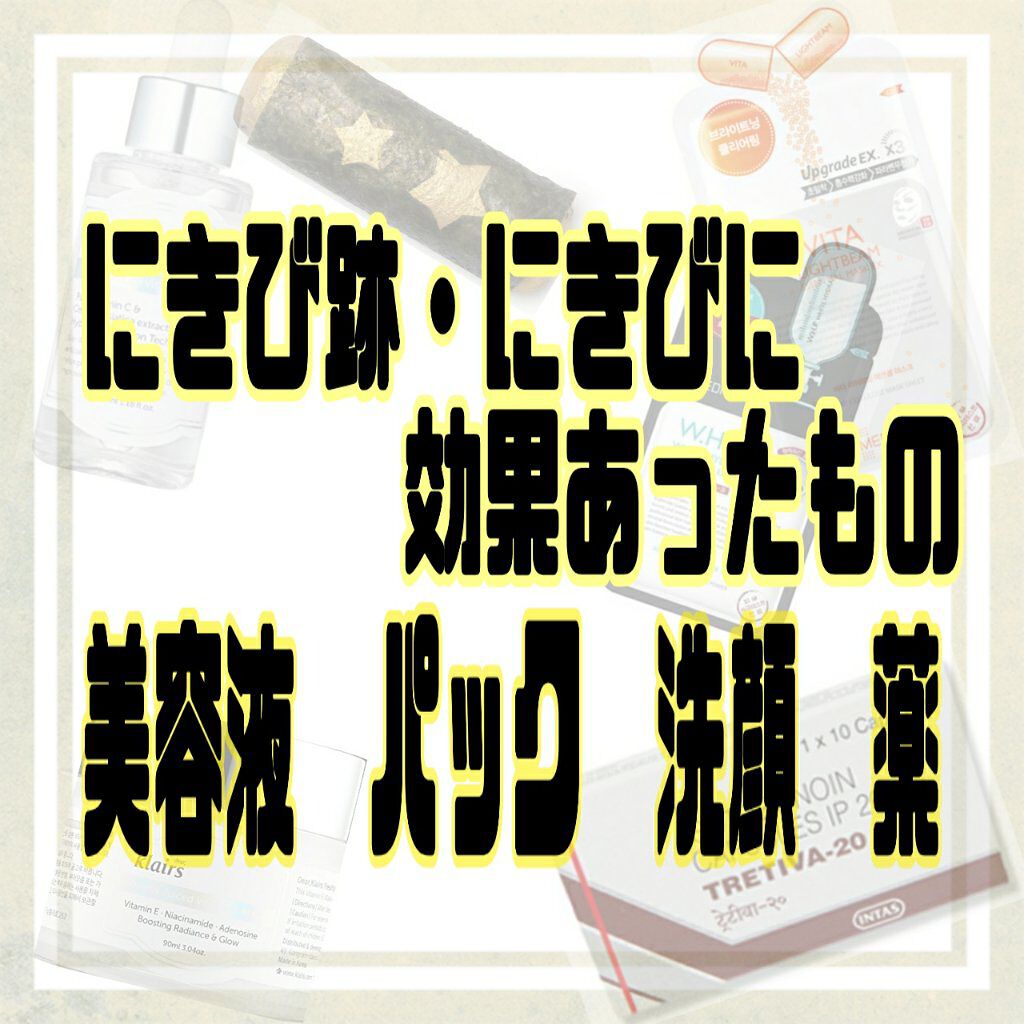 ビタライトビームエッセンシャルマスクEX/MEDIHEAL/シートマスク・パックを使ったクチコミ(1枚目)