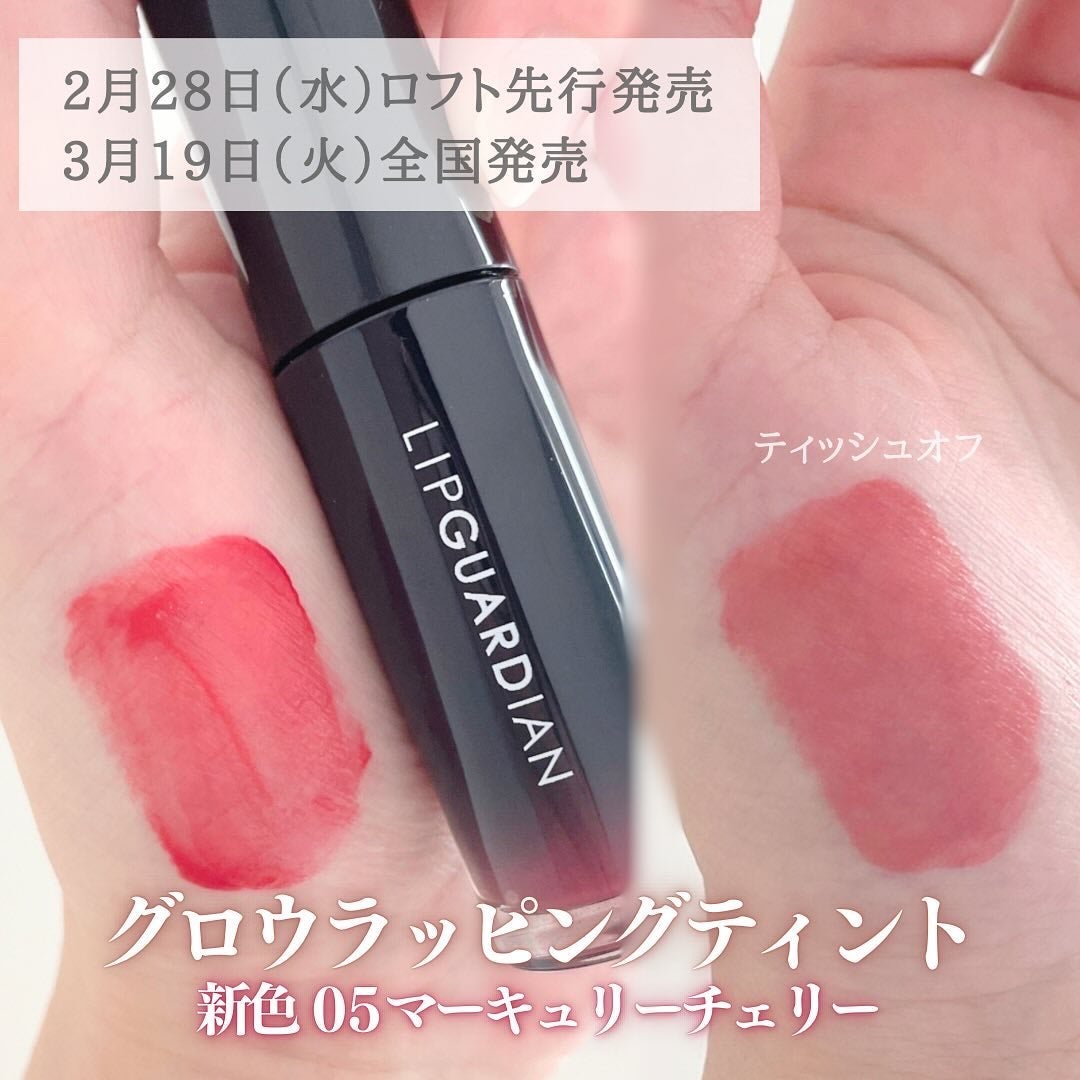 グロウラッピングティント/LIPGUARDIAN/リップティントを使ったクチコミ(2枚目)
