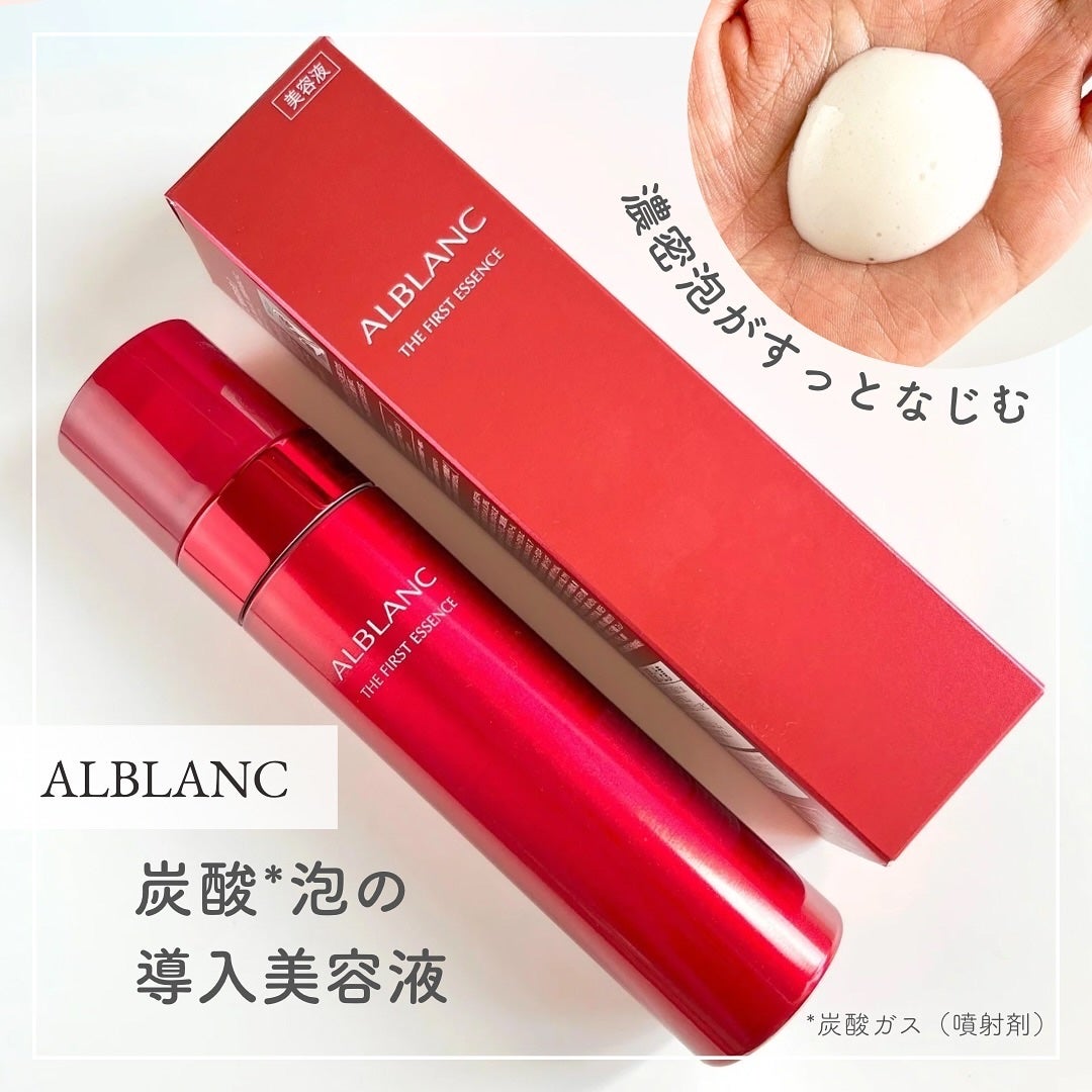 ザ ファーストエッセンス/ALBLANC/美容液を使ったクチコミ(1枚目)