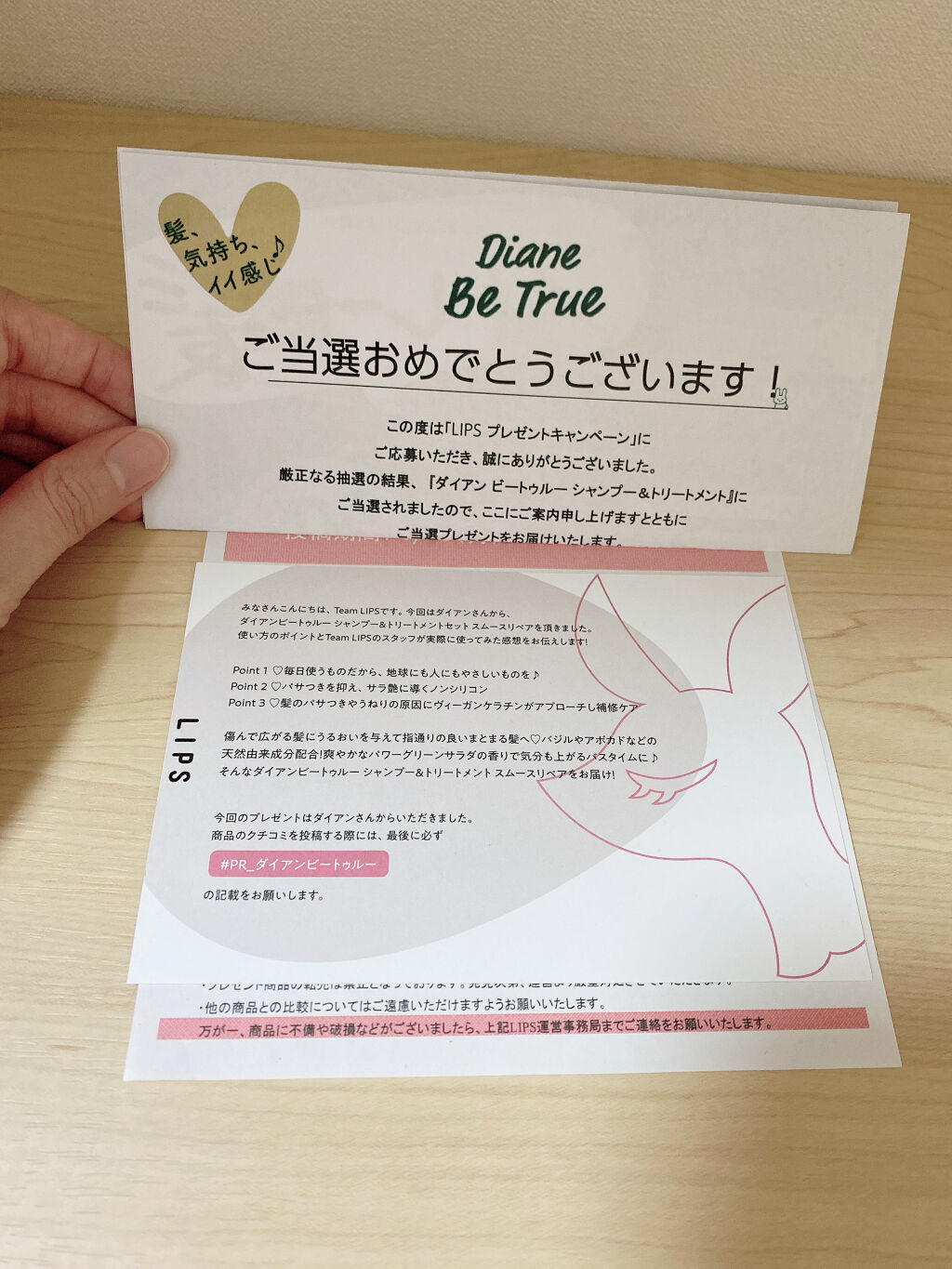 Diane Be True（ダイアンビートゥルー）/RELAX / スムース /シャンプー＆トリートメント/ダイアンビートゥルー/市販シャンプーを使ったクチコミ（2枚目）