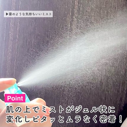 ビオレUV アクアリッチ アクアプロテクトミスト/ビオレ/日焼け止めミスト・スプレーを使ったクチコミ(4枚目)