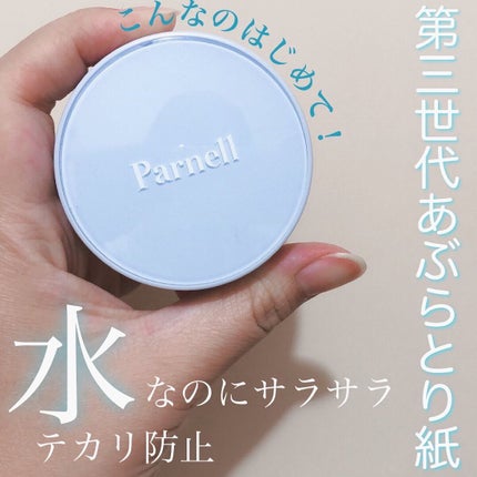 グラシアル バイオーム ウォーター ノーセバム クッション/parnell/クッションファンデーションを使ったクチコミ(1枚目)