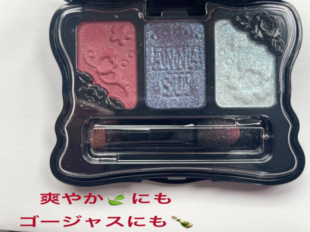 アイカラー トリオ 05/ANNA SUI/アイシャドウパレットを使ったクチコミ（2枚目）