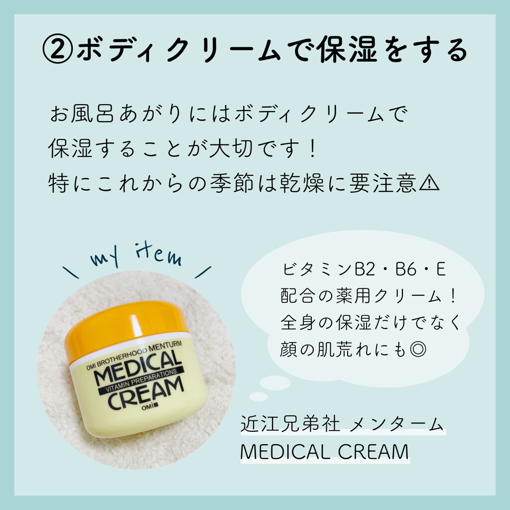 メディカルクリームG（薬用クリームG）/メンターム/ハンドクリームを使ったクチコミ（3枚目）