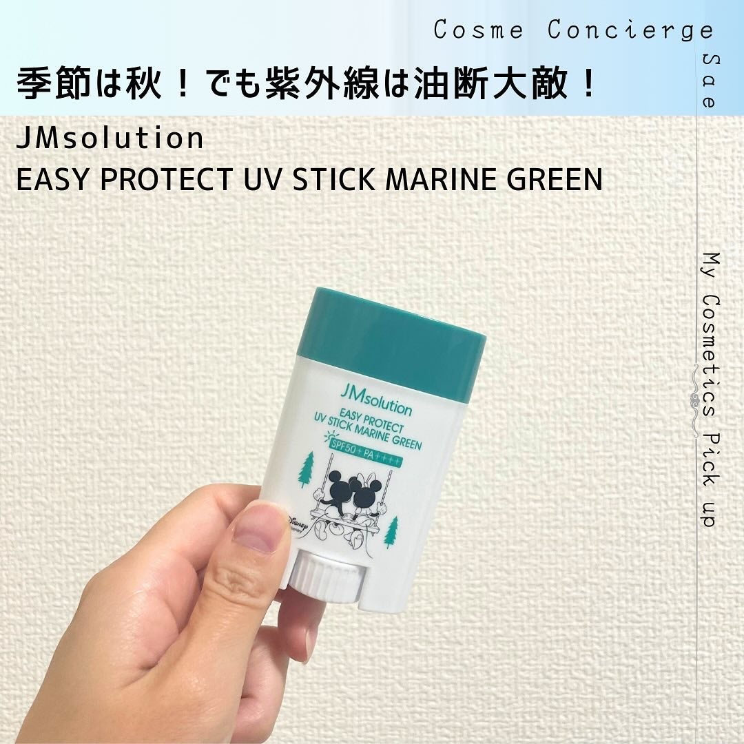 イージープロテクトUVスティック マリングリーン/JMsolution/日焼け止めスティックを使ったクチコミ(1枚目)