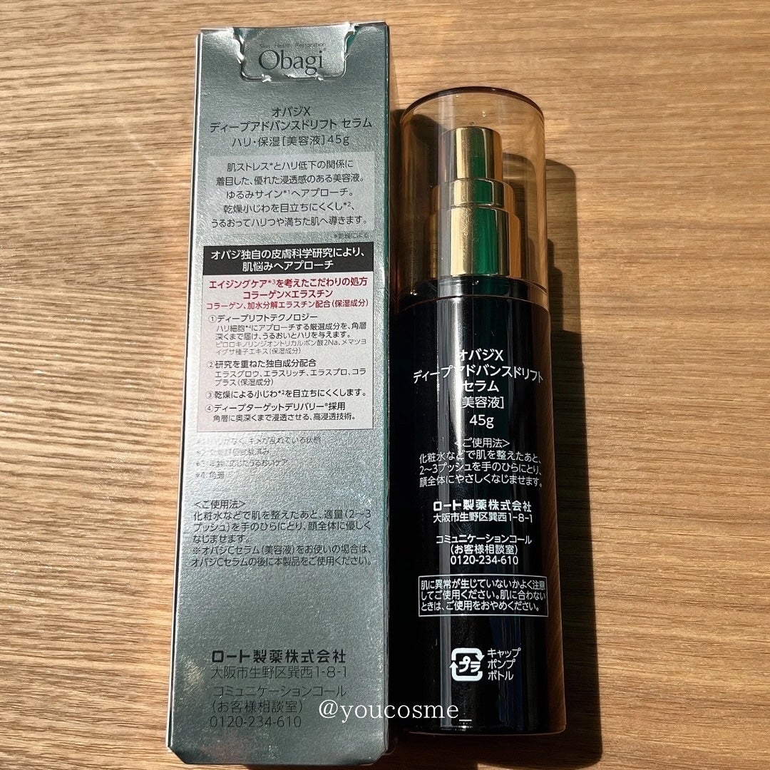 オバジX ディープアドバンスドリフト セラム/オバジ/美容液を使ったクチコミ(5枚目)