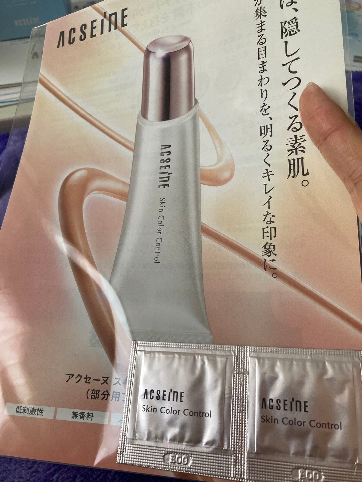 モイストバランス ジェル/ACSEINE/美容液を使ったクチコミ(3枚目)