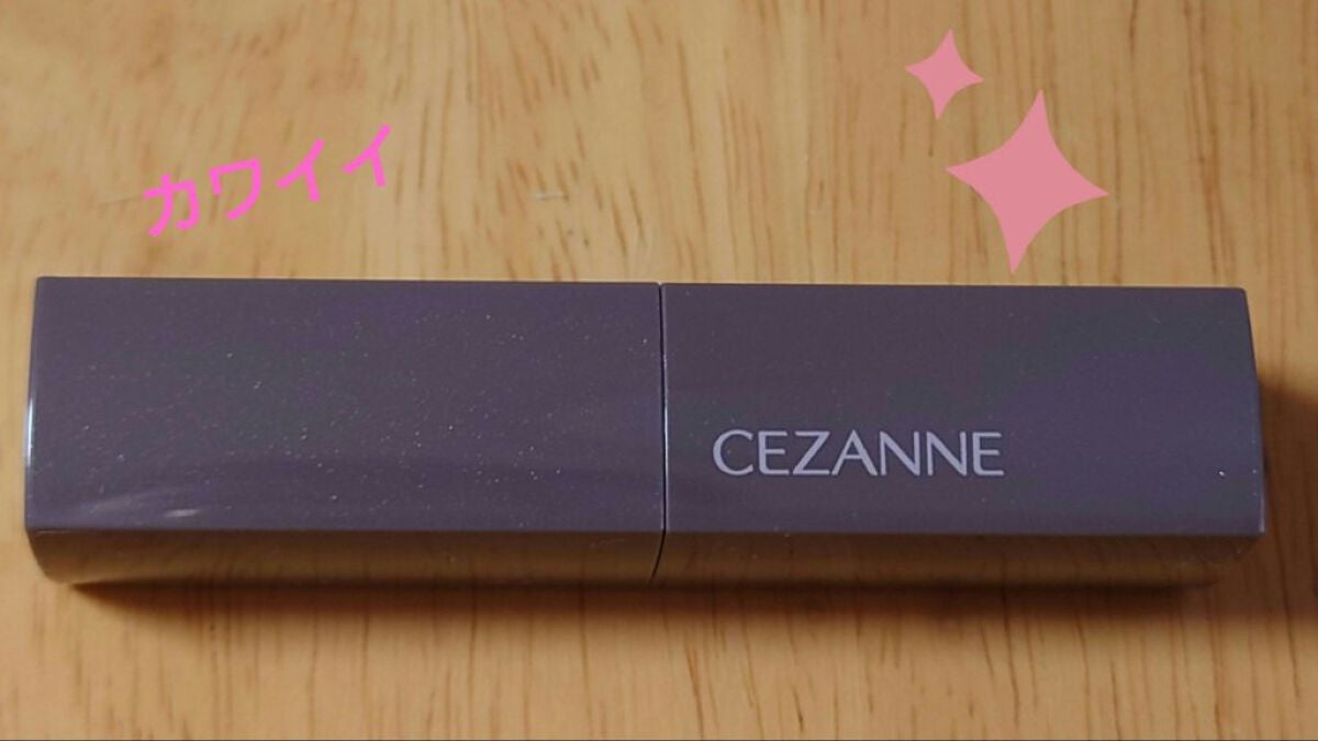 リップカラーシールド/CEZANNE/口紅を使ったクチコミ(3枚目)