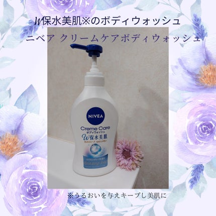 クリームケア ボディウォッシュ W保水美肌 リラクシングソープの香り/ニベア/ボディソープを使ったクチコミ(1枚目)