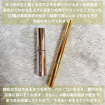 ラッシュプログラム /ISEHAN Lab./まつげ美容液を使ったクチコミ(2枚目)