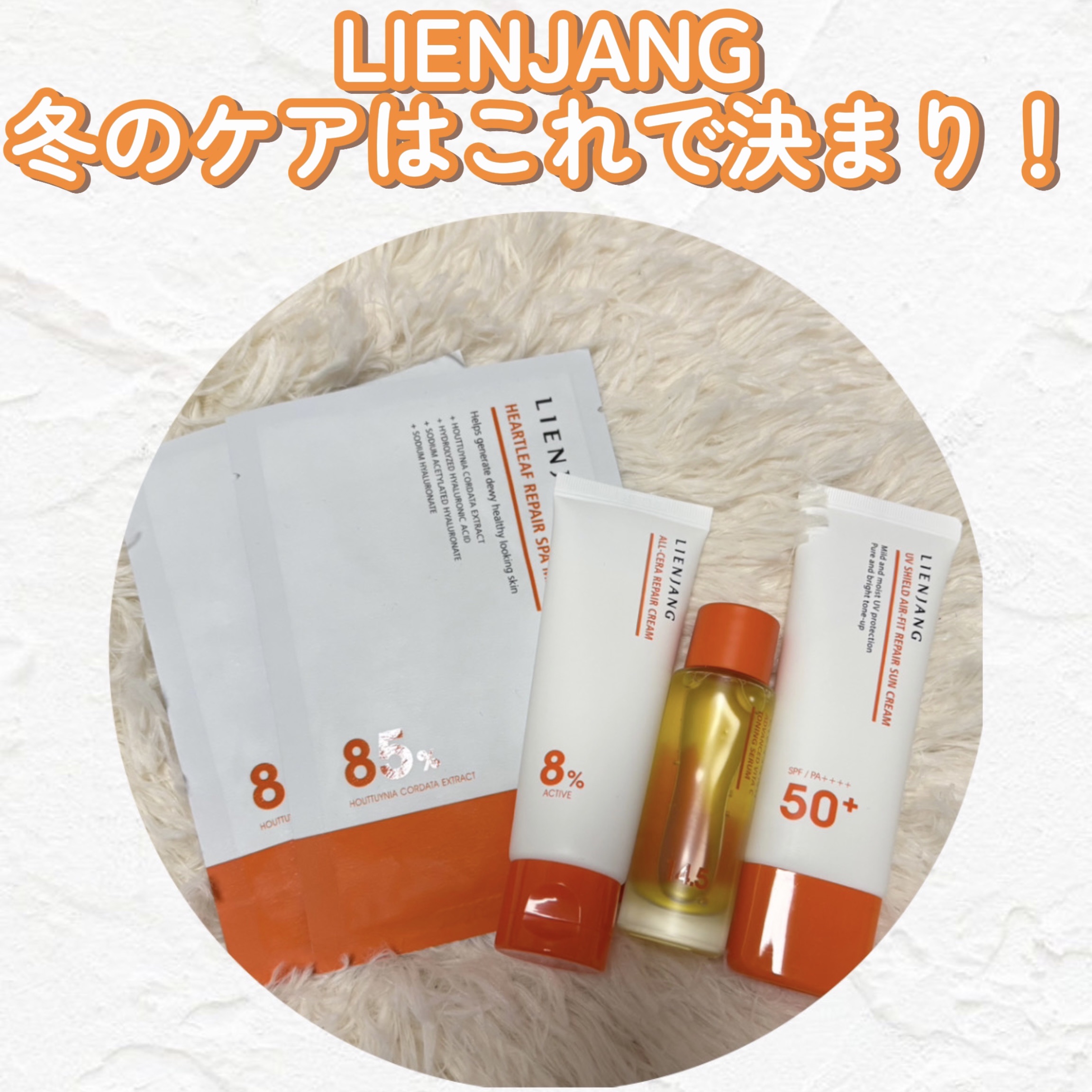 オールセラ リペア クリーム 8.0/リエンジャン/フェイスクリームを使ったクチコミ（1枚目）