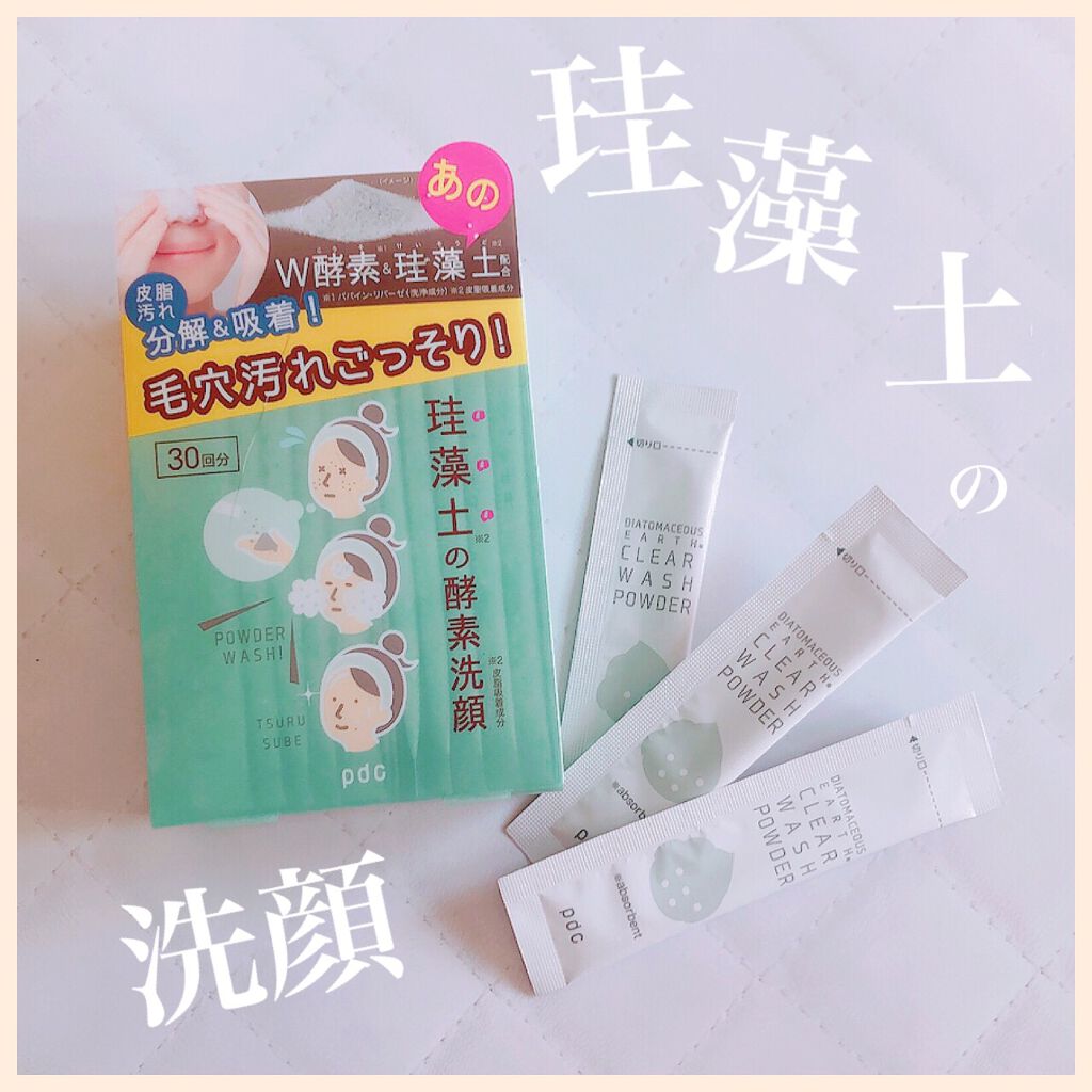 リフターナ　珪藻土酵素洗顔/pdc/洗顔パウダーを使ったクチコミ（1枚目）
