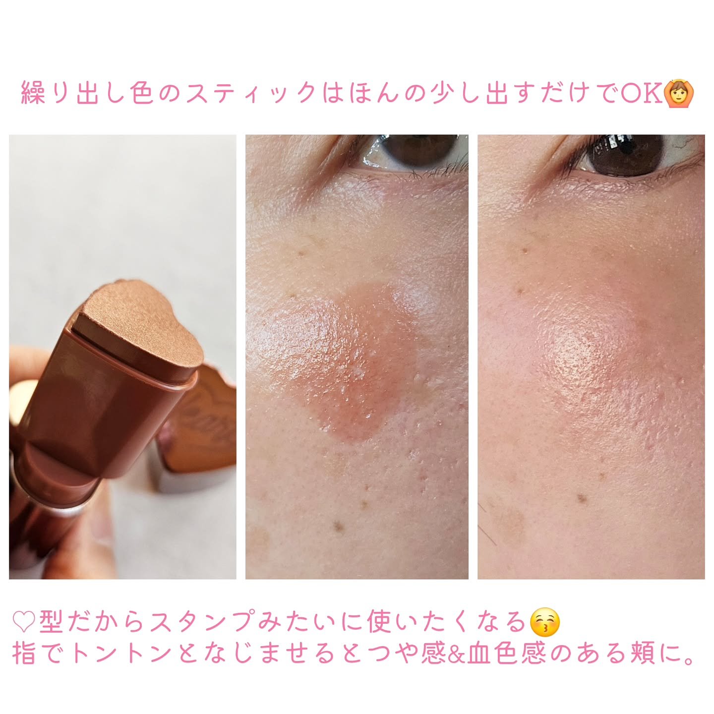 タッチインソール チークブラッシャー/touch in SOL /ジェル・クリームチークを使ったクチコミ（2枚目）