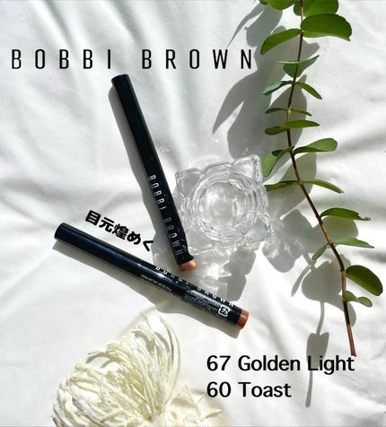 ロングウェア クリーム シャドウ スティック/BOBBI BROWN/スティックアイシャドウを使ったクチコミ(1枚目)