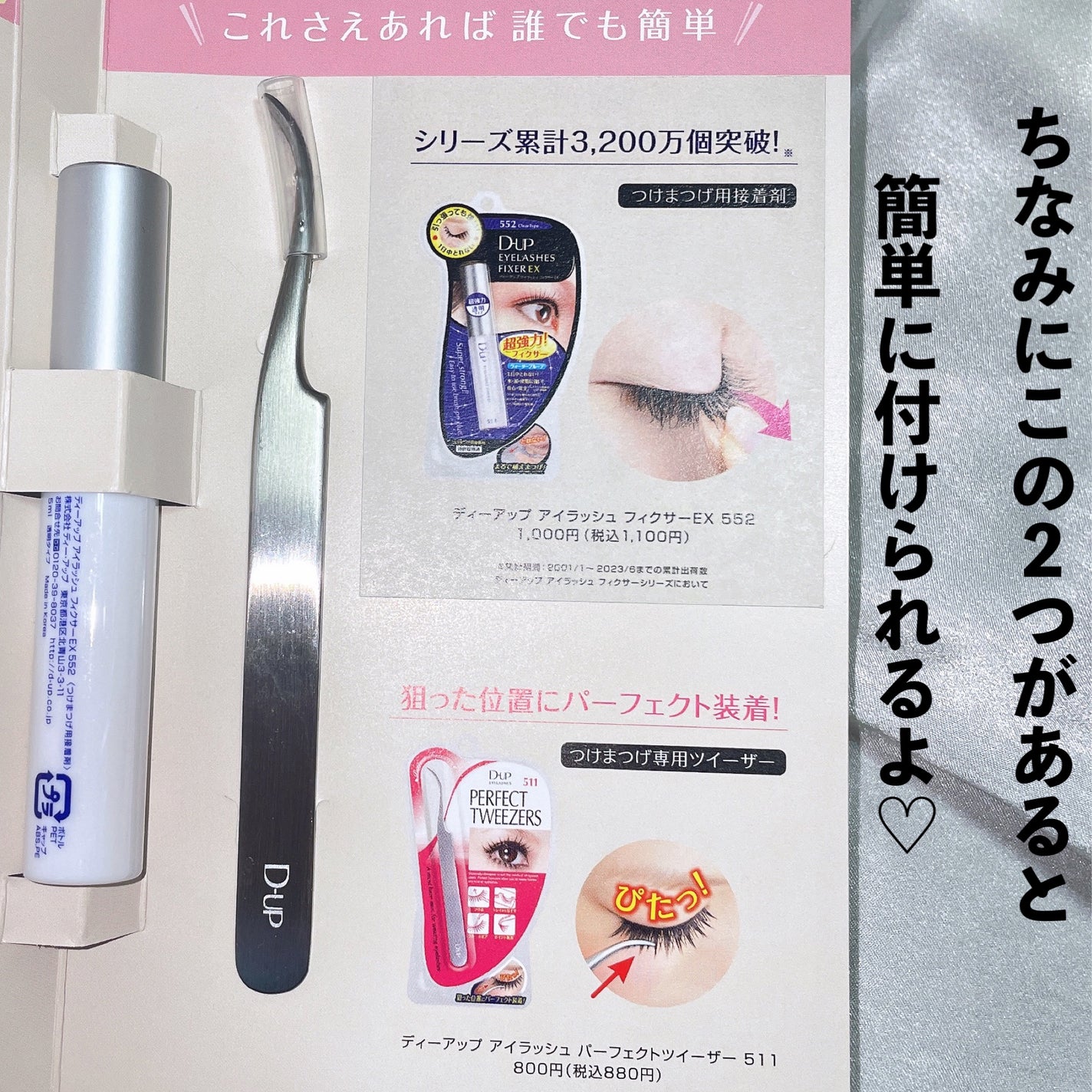 パーフェクトツイーザー/D-UP/その他化粧小物を使ったクチコミ(7枚目)