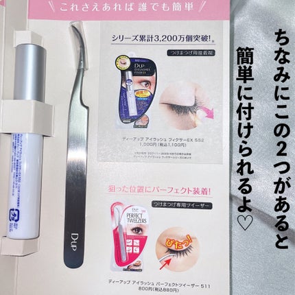 パーフェクトツイーザー/D-UP/その他化粧小物を使ったクチコミ(7枚目)