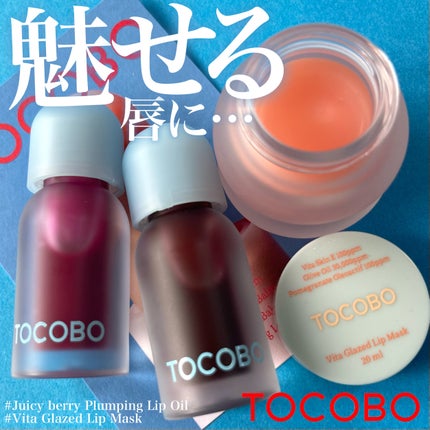ビタグレーズドリップマスク/TOCOBO/リップマスクを使ったクチコミ(1枚目)