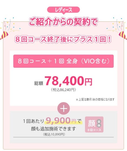 フェリエ フェイス用 ES-WF41/Panasonic/シェーバーを使ったクチコミ(3枚目)