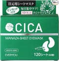 EVERYYOU CICAシートアイマスク