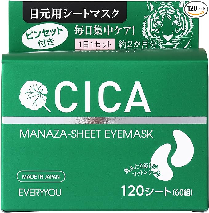 CICAシートアイマスク EVERYYOU